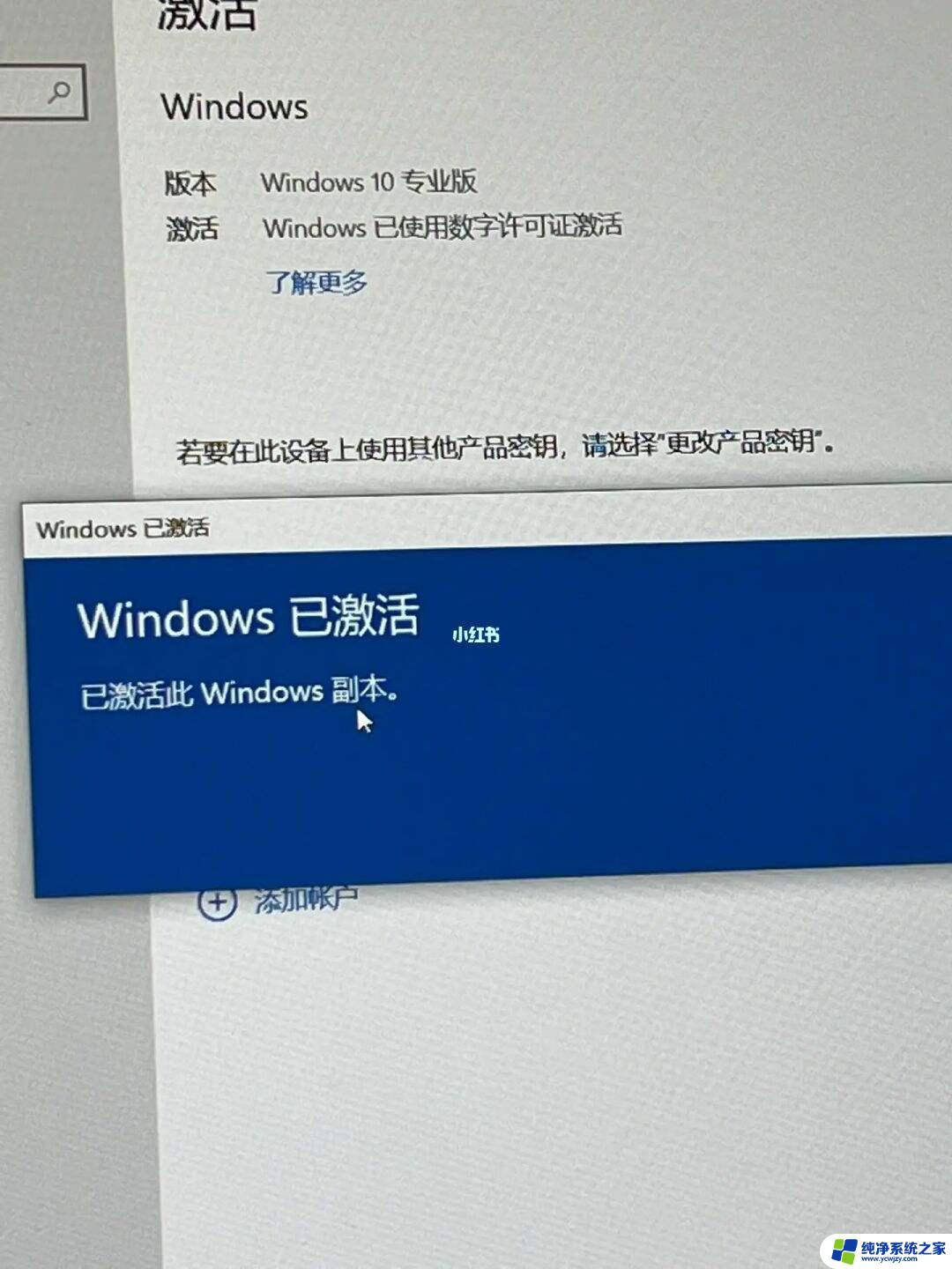 win10原版能激活吗 WIN10如何免费永久激活详细图解