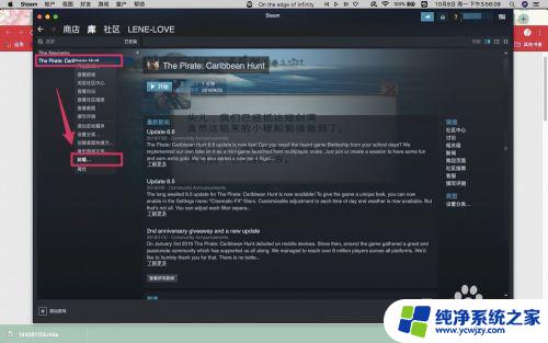 mac怎么删除steam游戏 Mac电脑上卸载Steam游戏的方法
