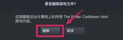 mac怎么删除steam游戏 Mac电脑上卸载Steam游戏的方法