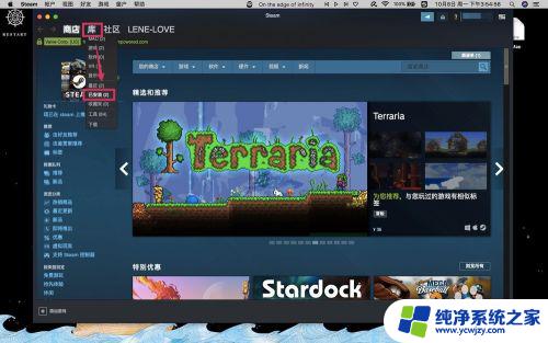 mac怎么删除steam游戏 Mac电脑上卸载Steam游戏的方法