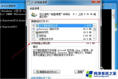 清理硬盘的命令 cmd命令清理磁盘空间的注意事项