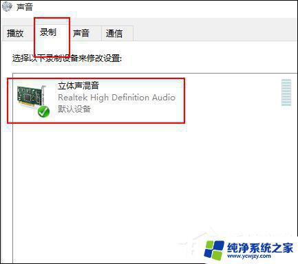 电脑开视频录不了声音怎么解决呢？教你轻松解决问题