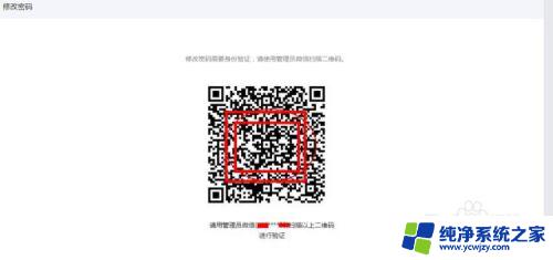 公众号登录密码怎么修改密码 微信公众号登录密码怎么修改