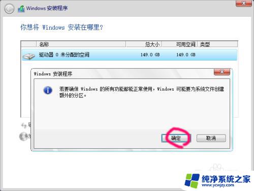 安装win10硬盘分区不能安装 硬盘安装win10需要怎样进行分区