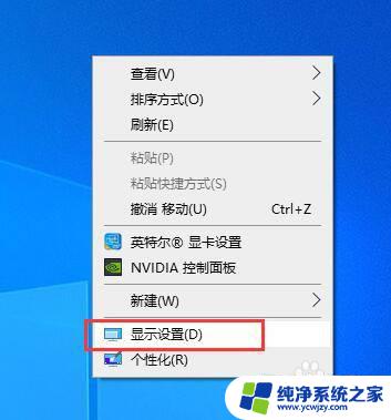 win10界面比例调整 win10系统显示屏分辨率和缩放比例设置方法