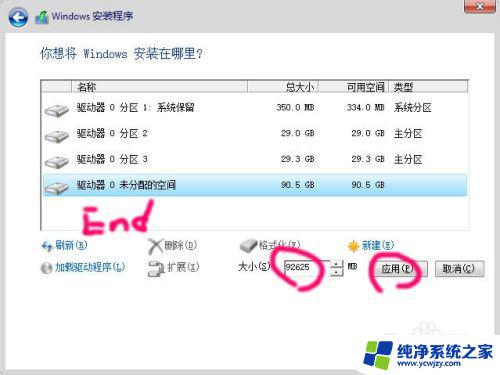 安装win10硬盘分区不能安装 硬盘安装win10需要怎样进行分区