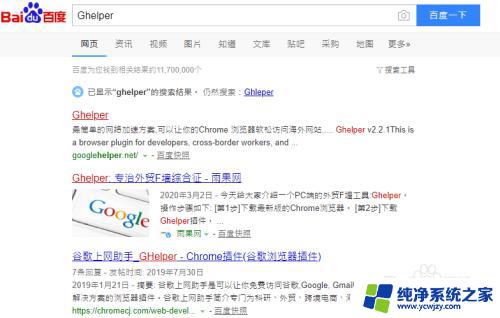 谷歌搜索引擎网址 谷歌搜索引擎的使用方法