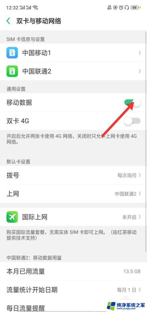 显示4g网 可是却没网络 4G信号显示满格但上不了网是什么原因