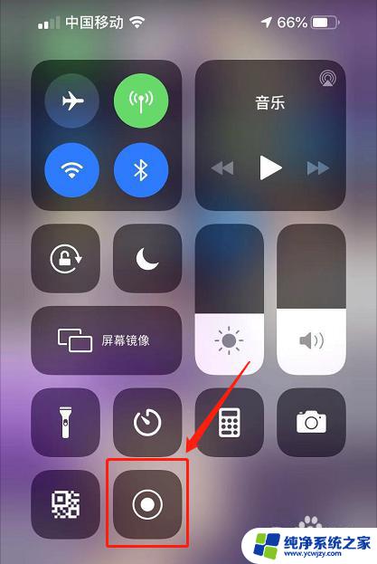 录屏时怎样才能录到声音苹果 如何在iPhone录屏时同时录制声音