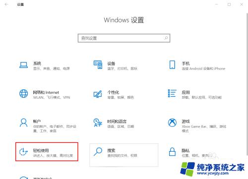 alt+w截图怎么关闭 win10系统如何关闭屏幕截屏的快捷方式