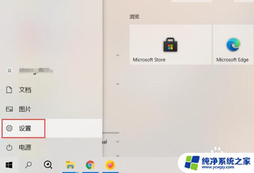 alt+w截图怎么关闭 win10系统如何关闭屏幕截屏的快捷方式