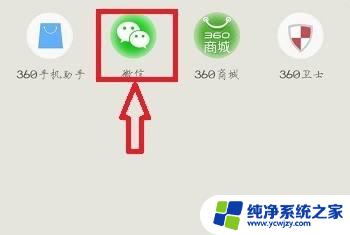 申请微信第二个微信怎么申请 第二个微信号申请步骤