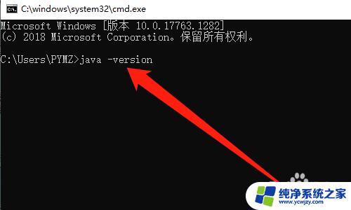 win10查看jdk版本 Windows10如何查看JDK版本