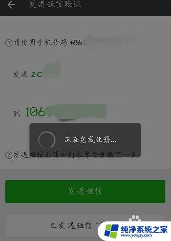 申请微信第二个微信怎么申请 第二个微信号申请步骤