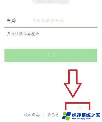 申请微信第二个微信怎么申请 第二个微信号申请步骤