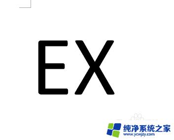 word下标字母怎么打 怎样在Word中输入上标或下标文字