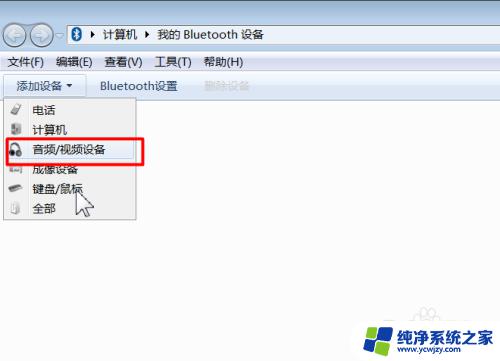 如何开启蓝牙耳机 如何在电脑上打开蓝牙功能并连接无线耳机