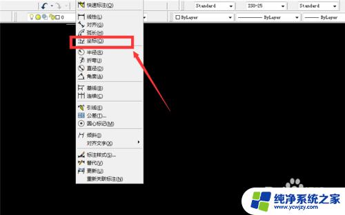 cad坐标怎么输入 在CAD中输入坐标的方法