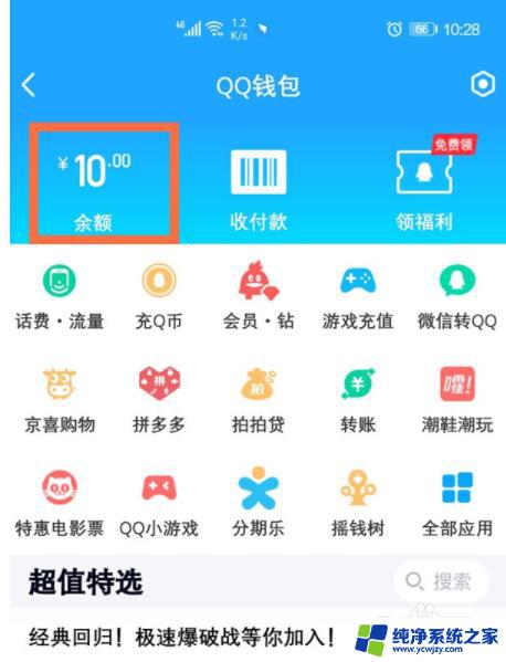 qq不绑卡怎么把钱转到支付宝 qq的钱如何转到支付宝账户