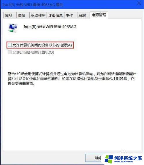 为什么电脑连热点经常断网 电脑连手机热点为什么会频繁断开