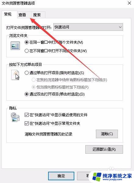 win10照片不显示缩略图 Win10图片缩略图无法显示怎么办