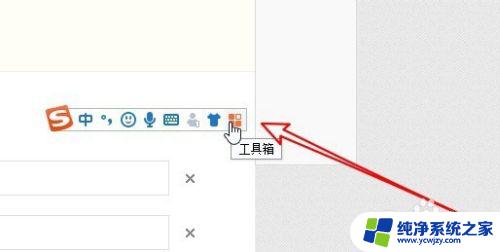 电脑输入法繁体字转换简体字 搜狗拼音输入法繁体字转简体字的步骤