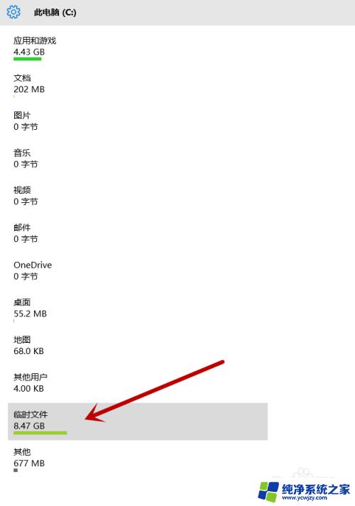 c盘解压的临时文件怎么删除 电脑C盘临时文件删除方法