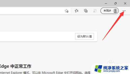 win10使用ie浏览器跳转edge ie浏览器自动跳转edge如何取消