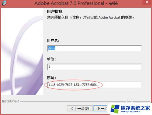 adobe acrobat 7.0 pro安装教程 Adobe Acrobat Professional 7.0 安装失败解决办法