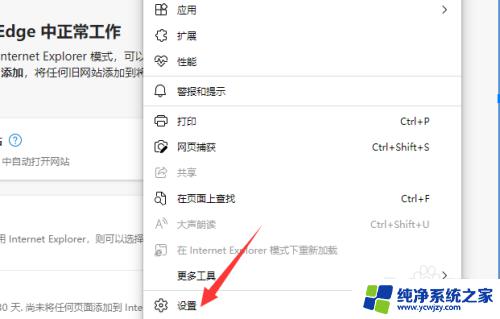 win10使用ie浏览器跳转edge ie浏览器自动跳转edge如何取消