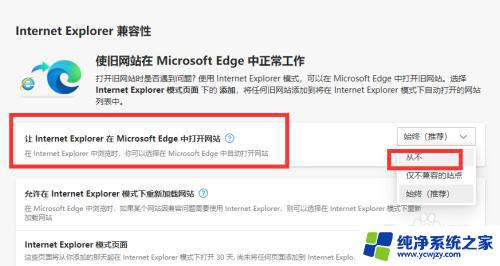 win10使用ie浏览器跳转edge ie浏览器自动跳转edge如何取消