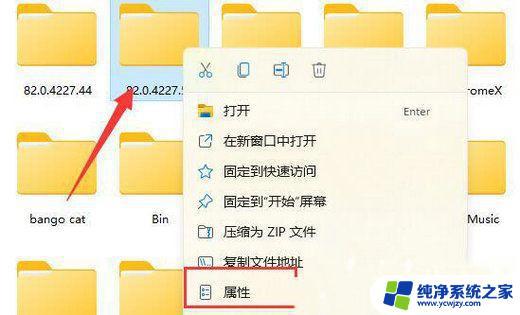 windows11删除文件夹需要管理员权限 Win11删除文件需要管理员权限怎么处理