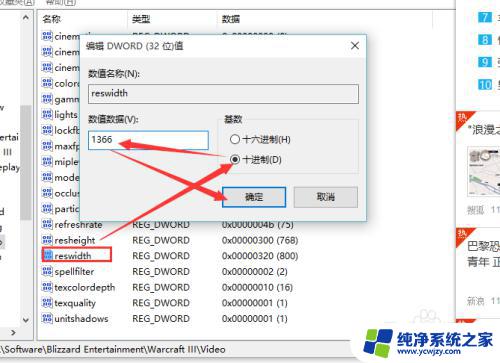 win10魔兽争霸1920x1080全屏路径找不到 win10冰封王座war3全屏问题怎么解决