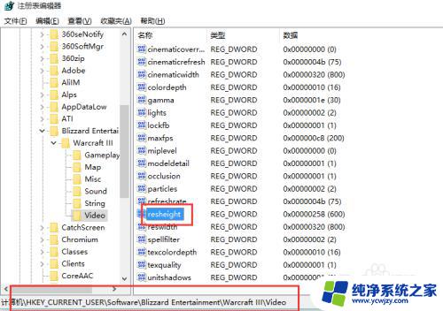 win10魔兽争霸1920x1080全屏路径找不到 win10冰封王座war3全屏问题怎么解决