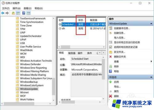 win10系统开启自动更新 win10系统自动更新如何打开/关闭