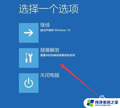 win10启动就蓝屏 win10系统开机蓝屏怎么办