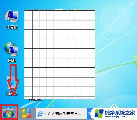 控制面板cmd CMD代码打开电脑控制面板步骤