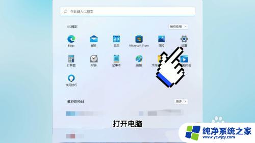 win11安全启动状态怎么关闭 如何绕过安全启动安装Win11