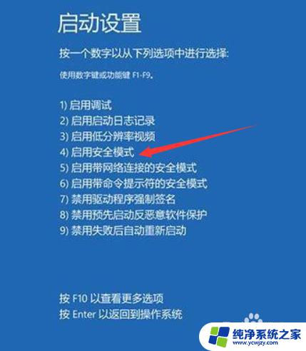 win10启动就蓝屏 win10系统开机蓝屏怎么办