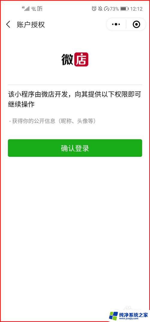 微信微商城怎么进入 微信商城如何入驻