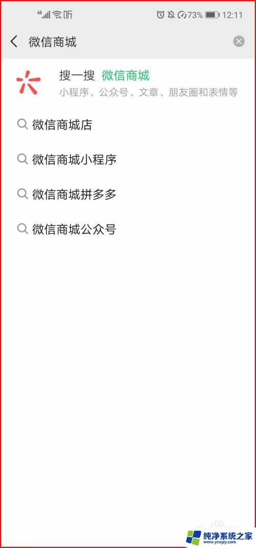 微信微商城怎么进入 微信商城如何入驻