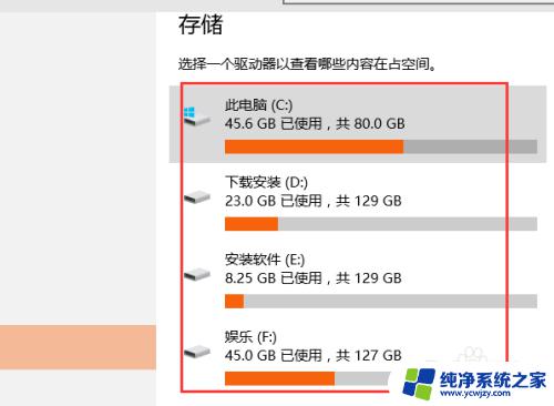 win10储存空间 win10怎么查看磁盘使用情况