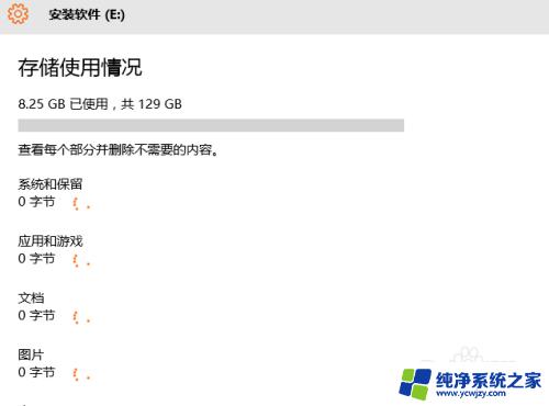 win10储存空间 win10怎么查看磁盘使用情况