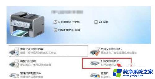 win10系统怎么扫描文件到电脑 Win10如何扫描文件到电脑