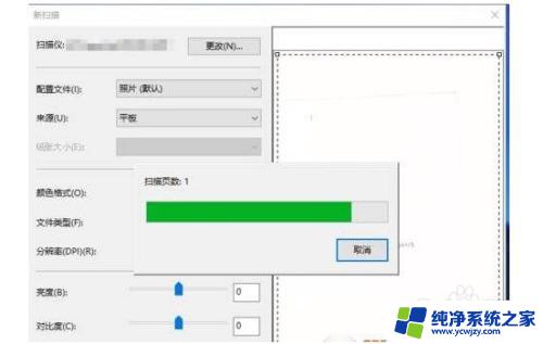 win10系统怎么扫描文件到电脑 Win10如何扫描文件到电脑