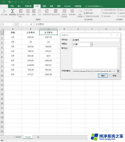 excel图表更新数据后图不会更新 Excel中的折线图数据自动更新方法