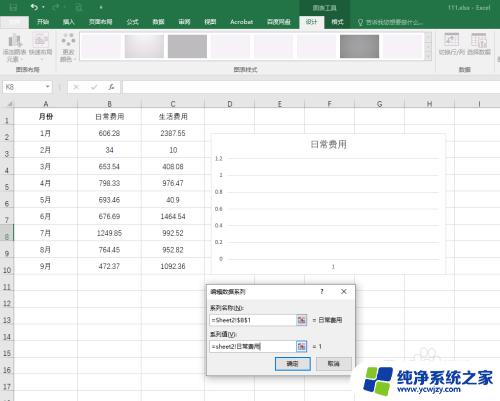 excel图表更新数据后图不会更新 Excel中的折线图数据自动更新方法