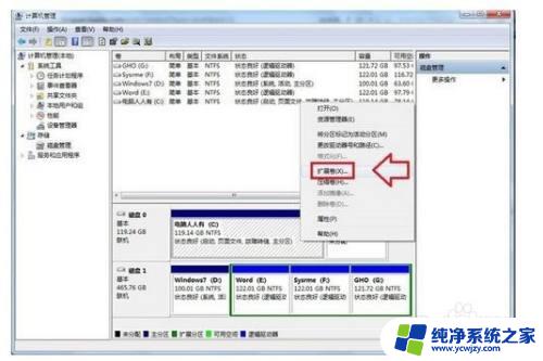 win7怎么把c盘空间分给d盘 WIN7怎样将C盘多余的空间合并到D盘