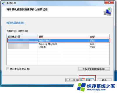 win7系统怎样重置 win7系统重置步骤