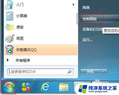 win7系统怎样重置 win7系统重置步骤